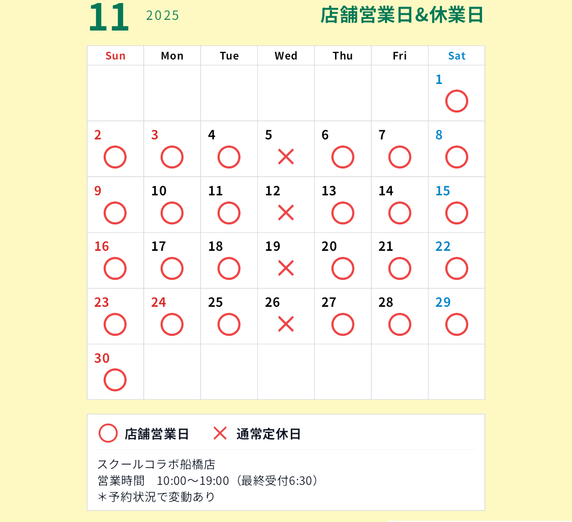 船橋カレンダー5