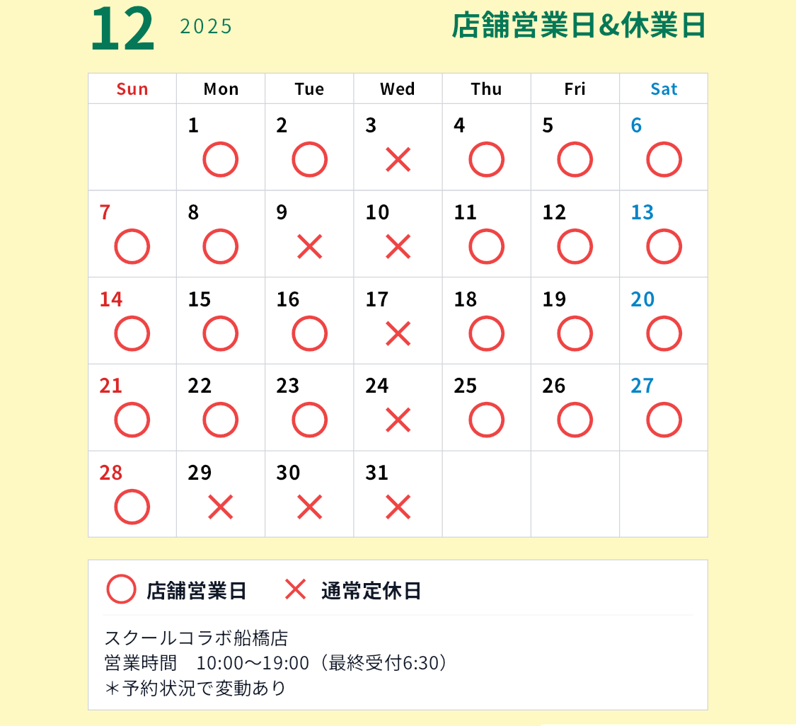 船橋カレンダー5