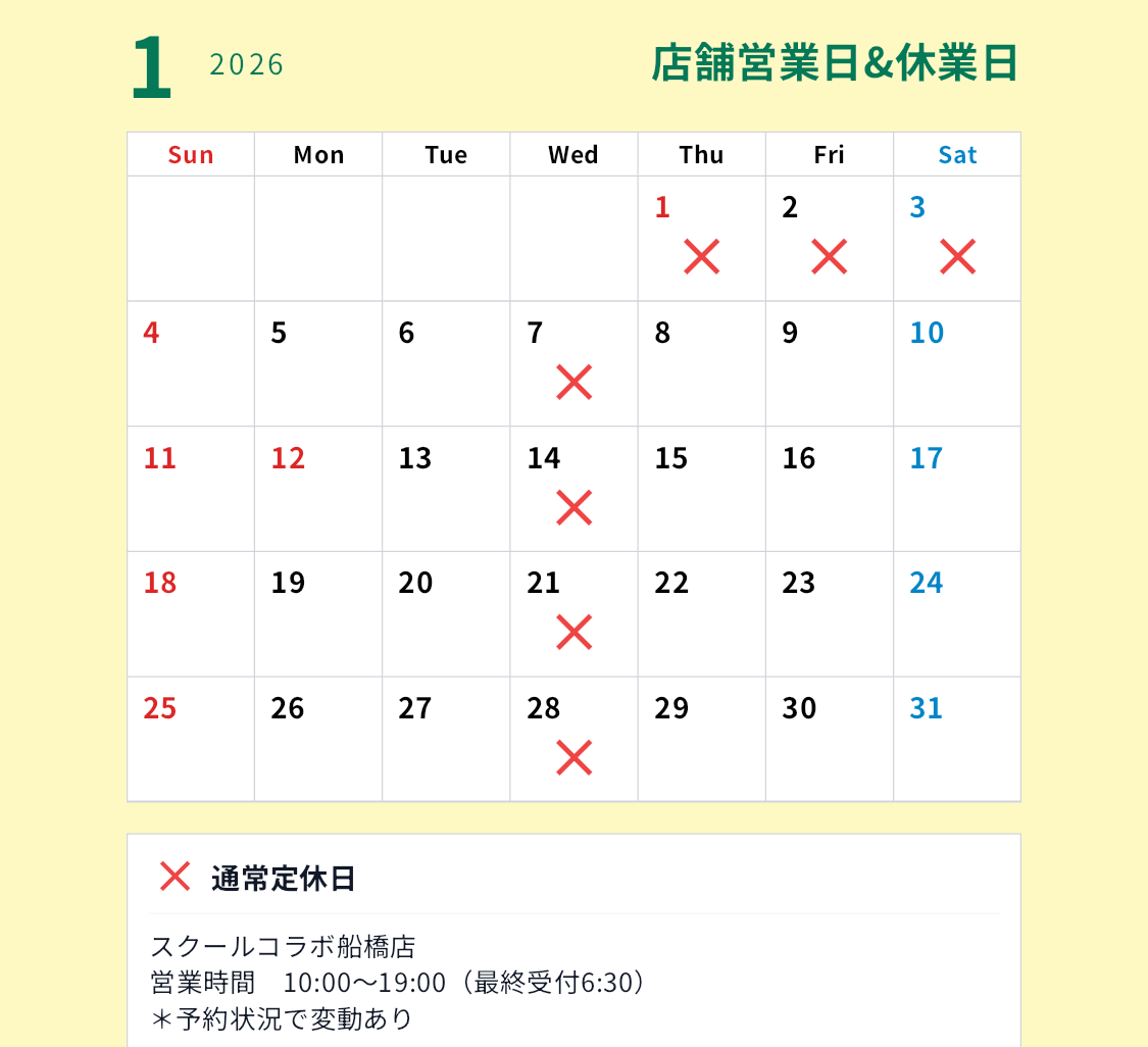 船橋カレンダー5