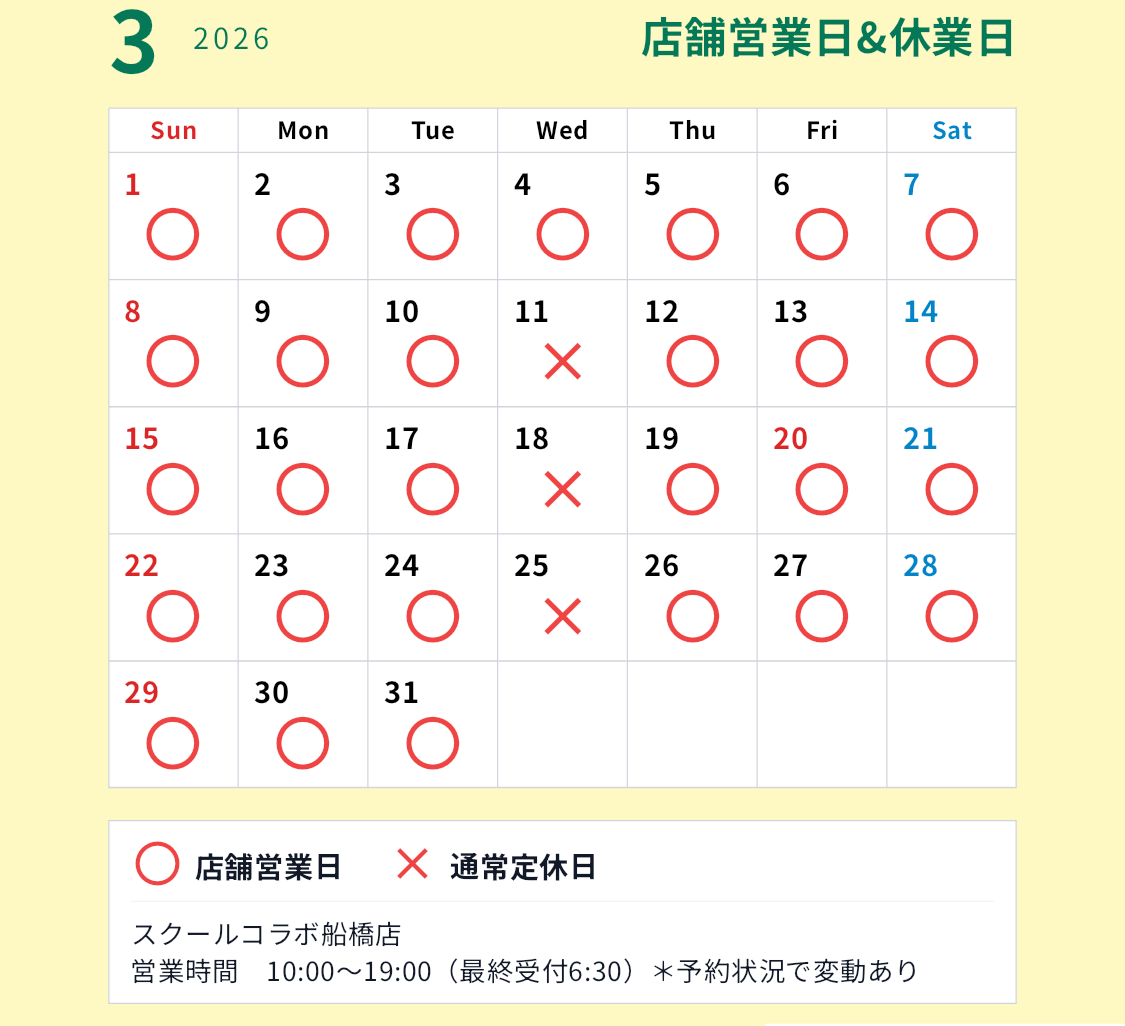 船橋カレンダー5