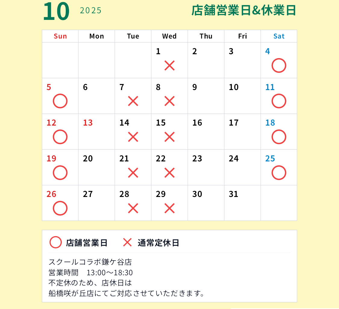 鎌ケ谷カレンダー5