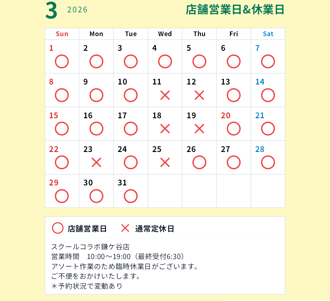 鎌ケ谷カレンダー5