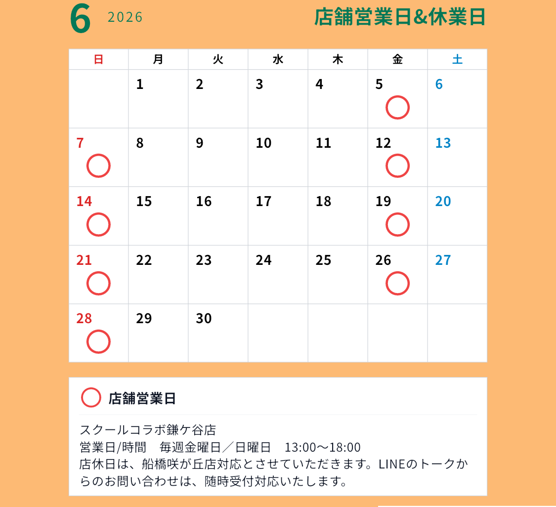 鎌ケ谷カレンダー5