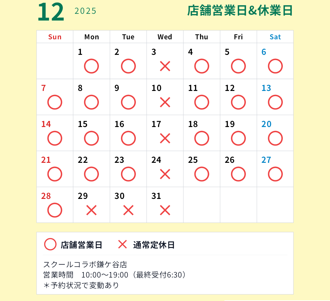 鎌ケ谷カレンダー5